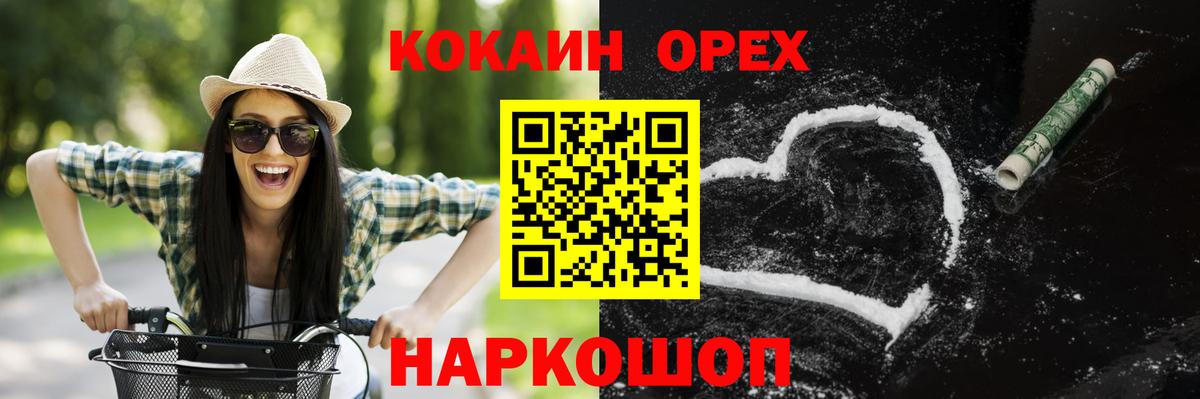 Cocaine Перу Волгодонск