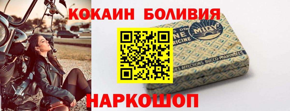 КОКАИН Columbia  КОКАИН 97%  Волгодонск  КОКАИН  Вход с VPN 