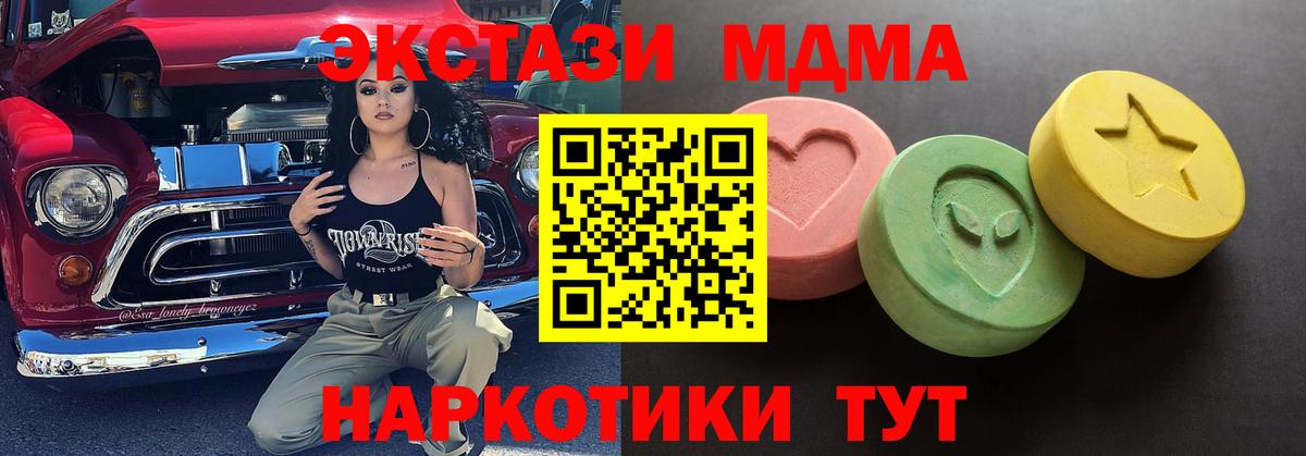 Волгодонск  ЭКСТАЗИ ешки  Ecstasy  ЭКСТАЗИ 300 mg  Вход с VPN 