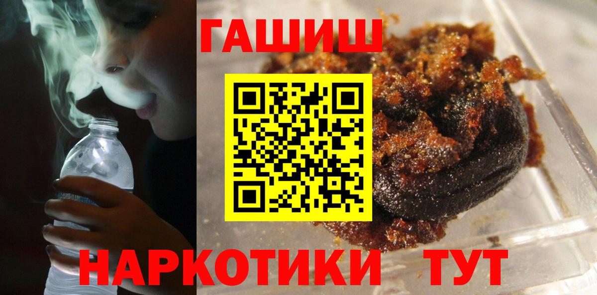 Гашиш убойный Волгодонск
