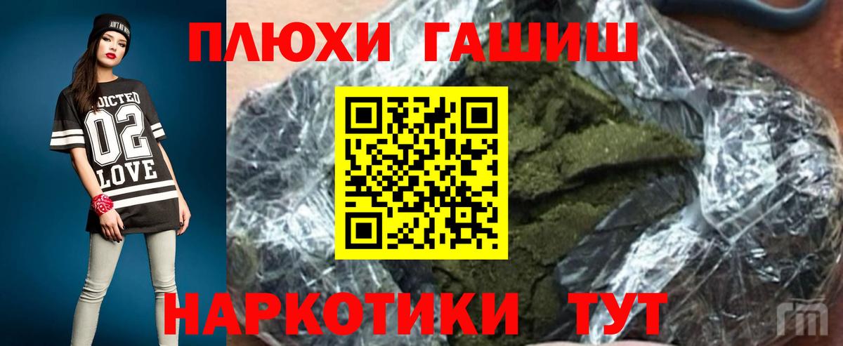 Гашиш  Вход с VPN  Волгодонск  Гашиш убойный  Гашиш Cannabis 