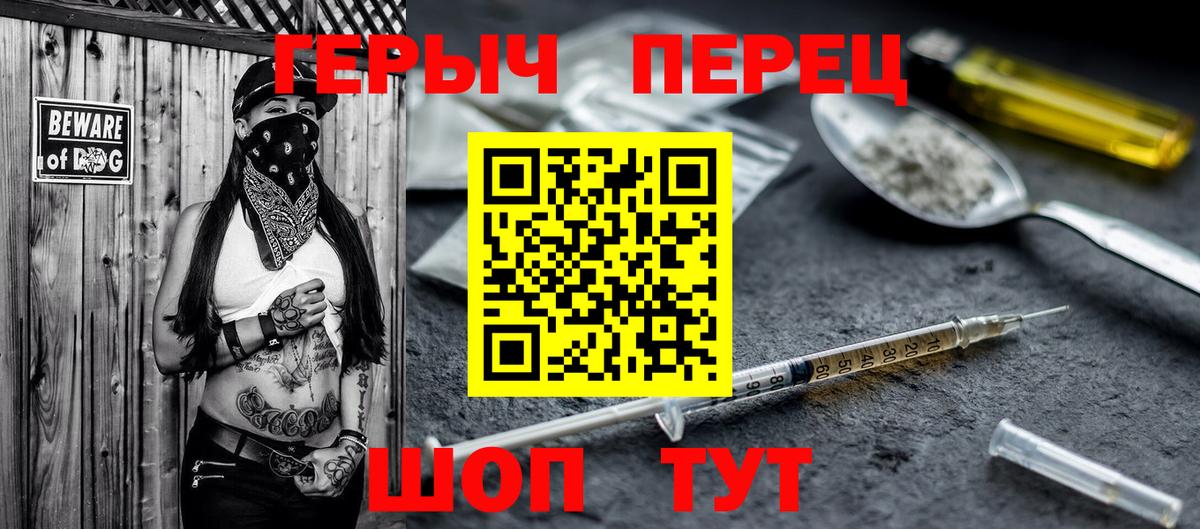 Героин хмурый Волгодонск