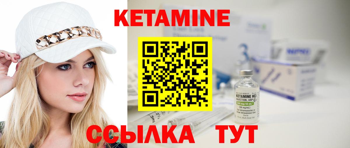 Волгодонск  Кетамин ketamine  КЕТАМИН VHQ  Вход с VPN 