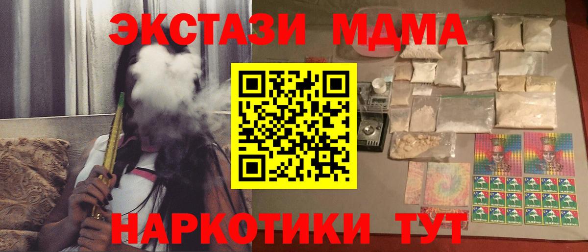 МДМА VHQ  Вход с VPN  Волгодонск  MDMA кристаллы 