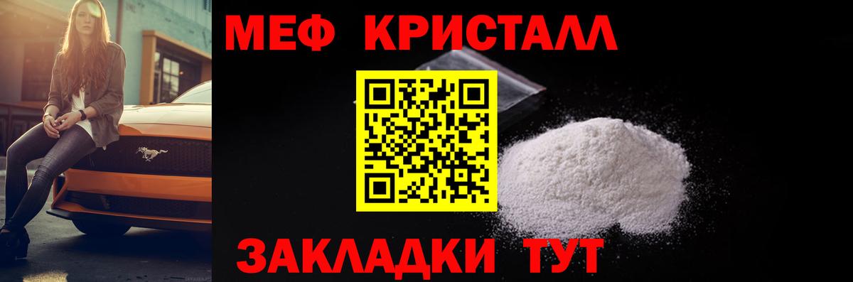 Меф mephedrone  МЕФ  Мефедрон  Волгодонск  Вход с VPN 