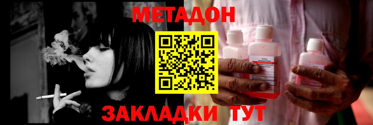 кракен зеркало  Метадон мёд  Вход с VPN  сайты даркнета наркотические препараты  Волгодонск 