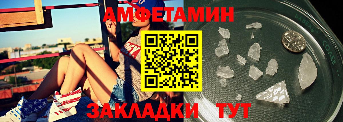 Метамфетамин кристалл  Вход с VPN  Первитин  Метамфетамин кристалл  Волгодонск 