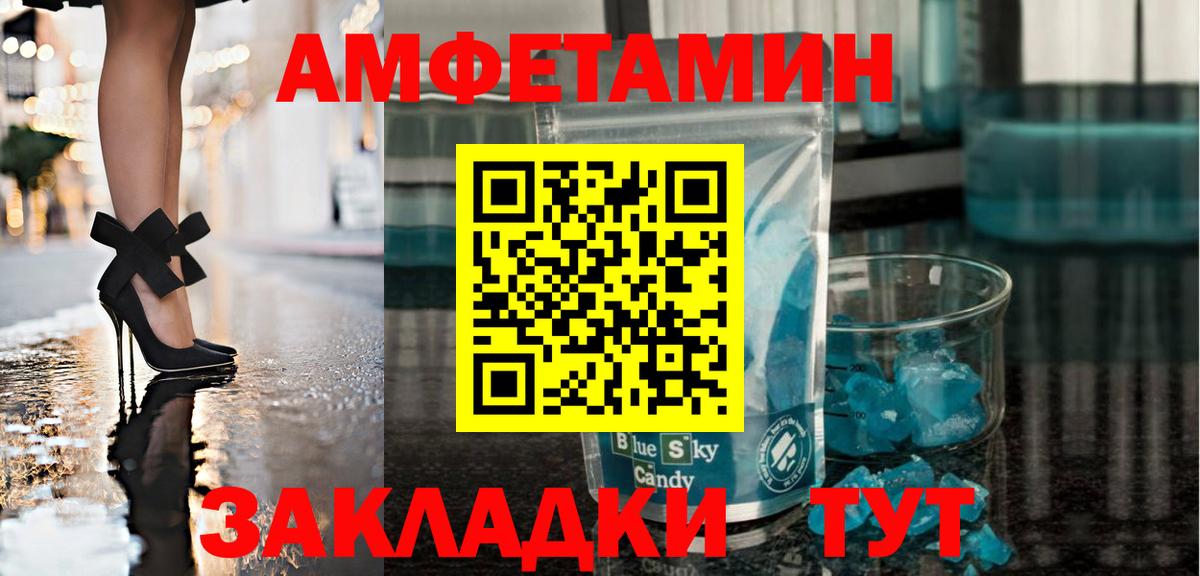 МЕТАМФЕТАМИН Декстрометамфетамин 99.9% Волгодонск