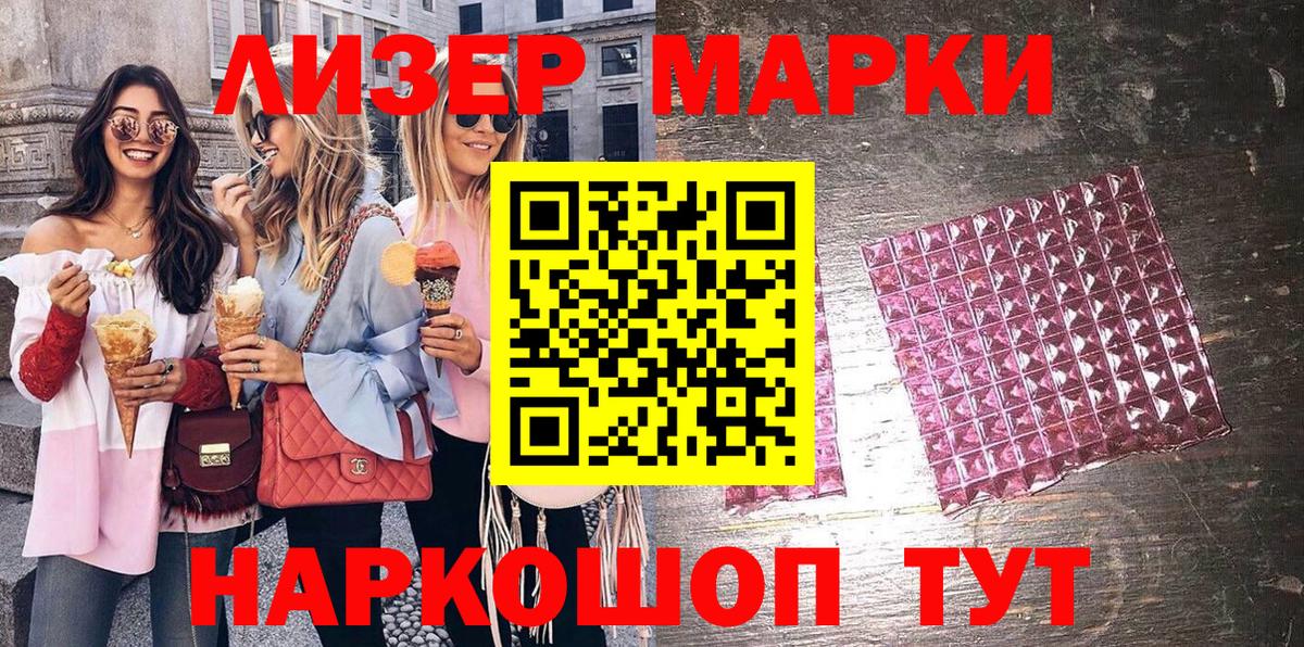 Волгодонск  Марки 25I-NBOMe 1,5мг  Вход с VPN 