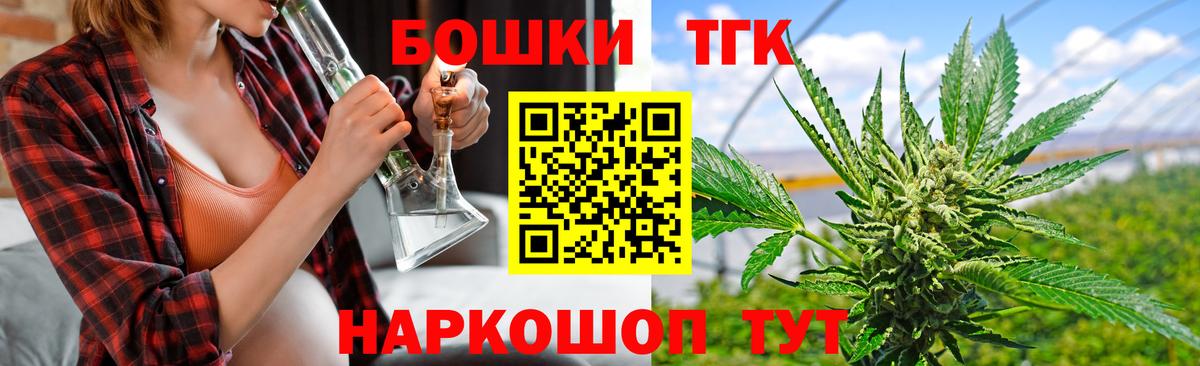 Волгодонск  Бошки марихуана AK-47  Марихуана план  МАРИХУАНА THC 21%  Вход с VPN  Бошки Шишки THC 21% 